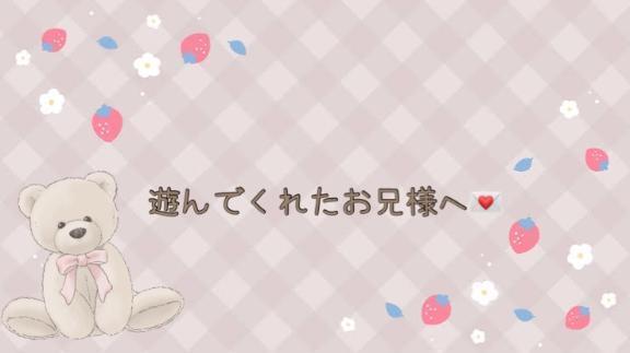 💌：バリバリ301｜写メ日記｜ひなの｜鶯谷 ぽっちゃりデリヘル エンジェルマスカット