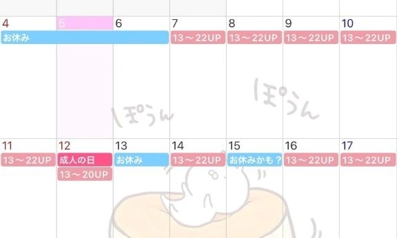 そろそろ❣️｜写メ日記｜まりな｜鶯谷 ぽっちゃりデリヘル エンジェルマスカット