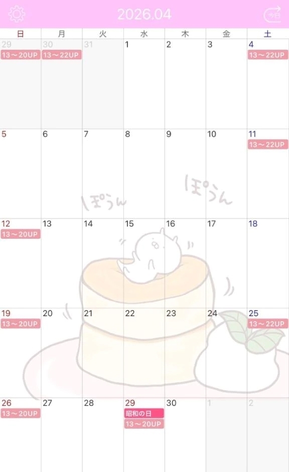 4月の予定❣️｜写メ日記｜まりな｜鶯谷 ぽっちゃりデリヘル エンジェルマスカット