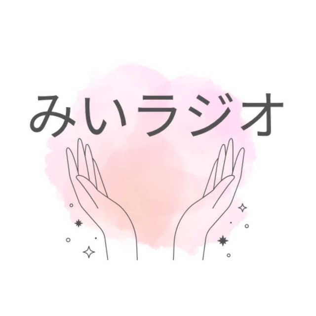 🌷みいラジオ【音声あり】｜写メ日記｜みい｜鶯谷 ぽっちゃりデリヘル エンジェルマスカット