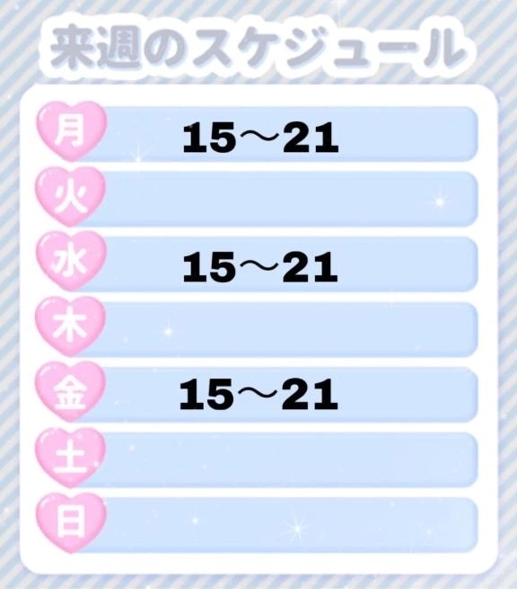 次回出勤予定✨｜写メ日記｜れん｜鶯谷 ぽっちゃりデリヘル エンジェルマスカット