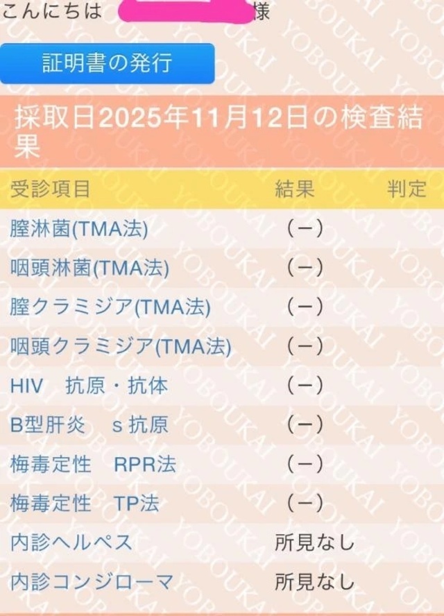 今月も🙏❤️｜写メ日記｜あお｜鶯谷 ぽっちゃりデリヘル エンジェルマスカット