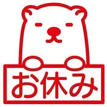 今月はお休みします｜写メ日記｜しずく｜鶯谷 ぽっちゃりデリヘル エンジェルマスカット