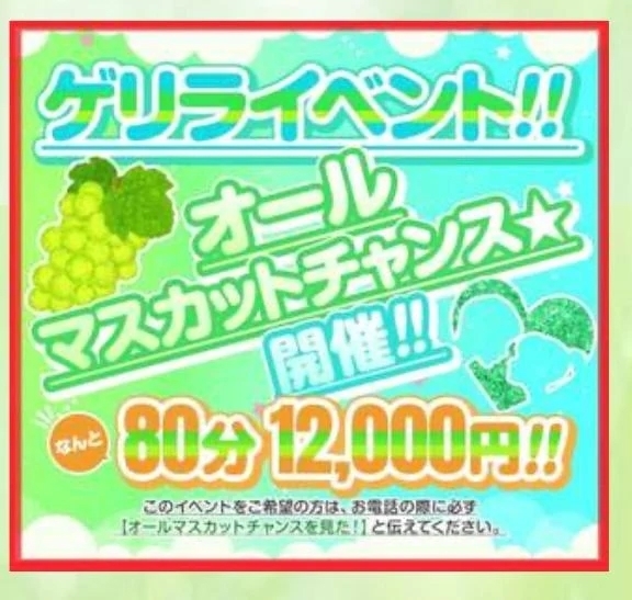 ゲリライベント開催日❣️