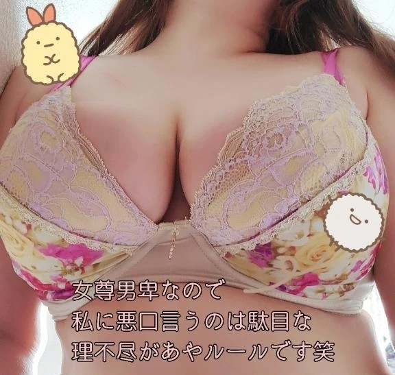 14週連続来店…記録更新中の西野〇ナさんへ｜写メ日記｜あや｜鶯谷 ぽっちゃりデリヘル エンジェルマスカット