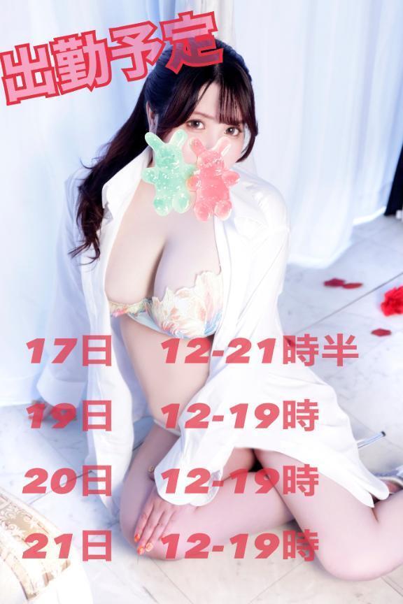 出勤予定🍀