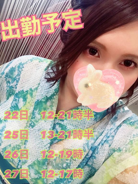 出勤予定🍀