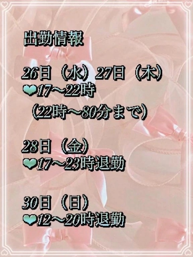 🗓️🪄🤍｜写メ日記｜ひいろ｜鶯谷 ぽっちゃりデリヘル エンジェルマスカット