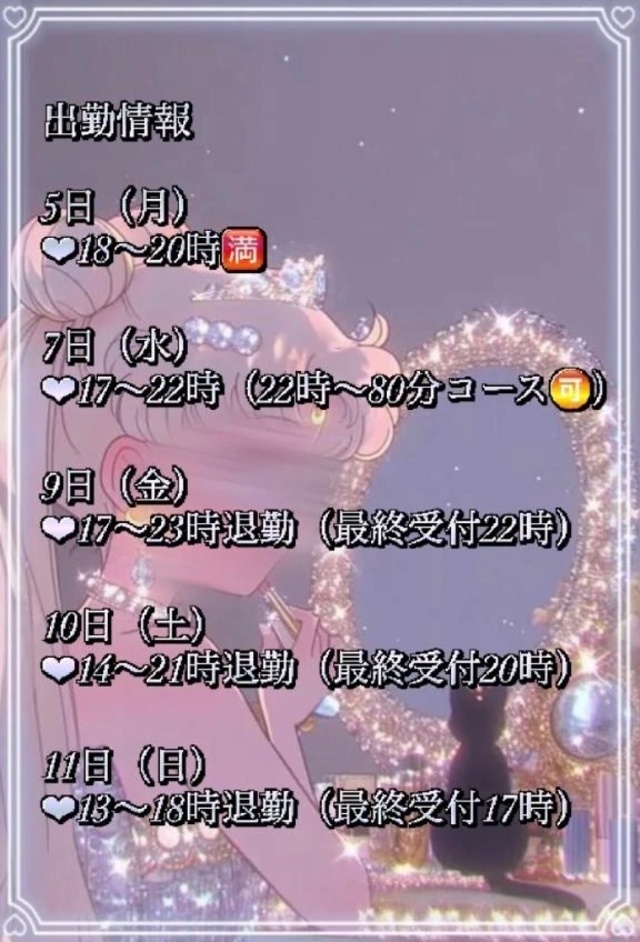 今週🗓️🆙🩵｜写メ日記｜ひいろ｜鶯谷 ぽっちゃりデリヘル エンジェルマスカット