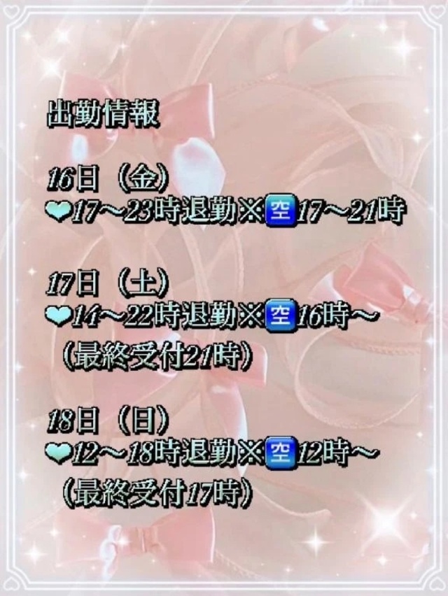 🗓️🆙｜写メ日記｜ひいろ｜鶯谷 ぽっちゃりデリヘル エンジェルマスカット