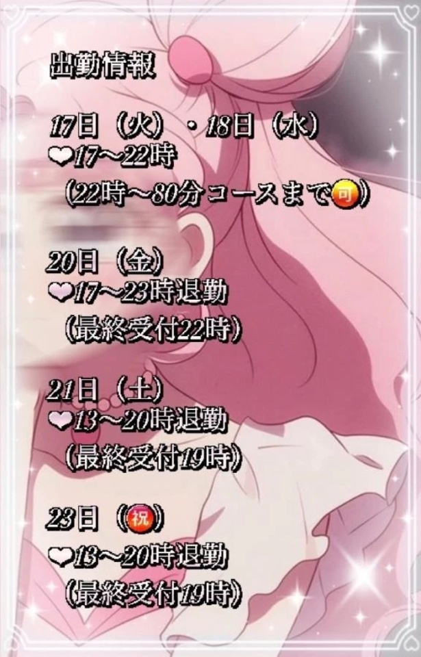 〜2/23🗓️🩵｜写メ日記｜ひいろ｜鶯谷 ぽっちゃりデリヘル エンジェルマスカット