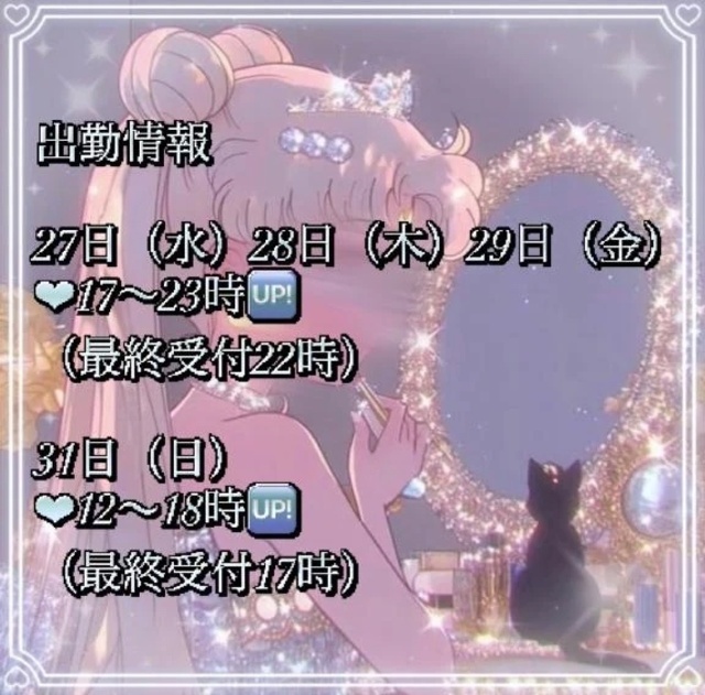 🗓️🆙｜写メ日記｜ひいろ｜鶯谷 ぽっちゃりデリヘル エンジェルマスカット