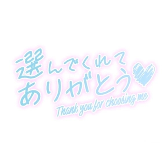 Hさんへ💌💭｜写メ日記｜すい｜鶯谷 ぽっちゃりデリヘル エンジェルマスカット