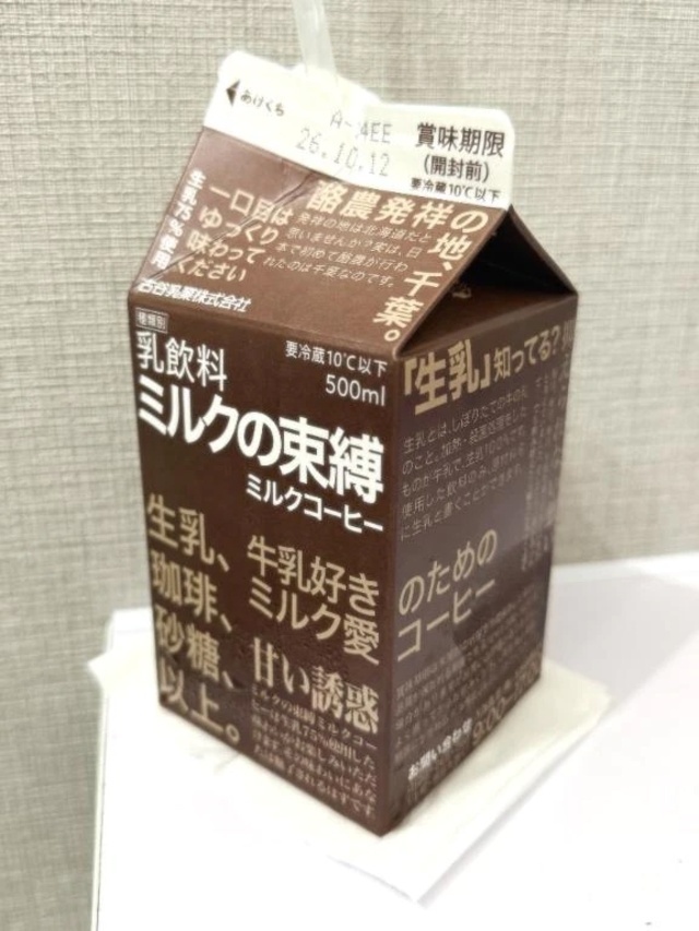 束縛ｼﾘｰｽﾞ☕️もあるの🤭｜写メ日記｜みねり｜鶯谷 ぽっちゃりデリヘル エンジェルマスカット