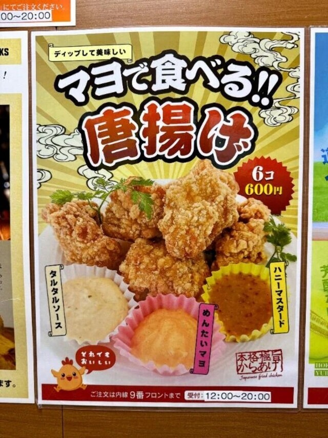 揚げ物だいすき（笑）｜写メ日記｜みねり｜鶯谷 ぽっちゃりデリヘル エンジェルマスカット