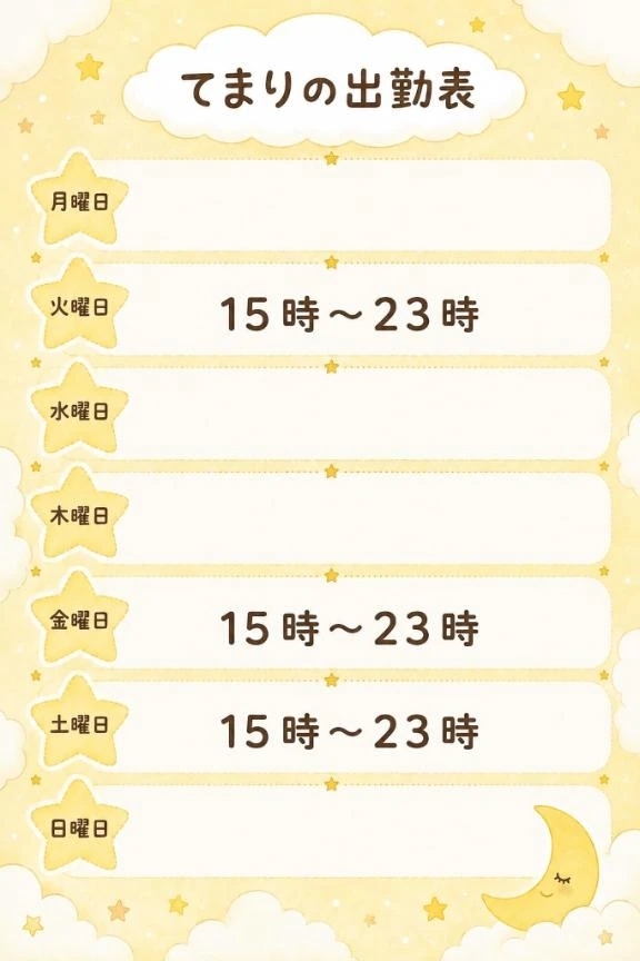 来週のシフトです💛｜写メ日記｜てまり｜鶯谷 ぽっちゃりデリヘル エンジェルマスカット