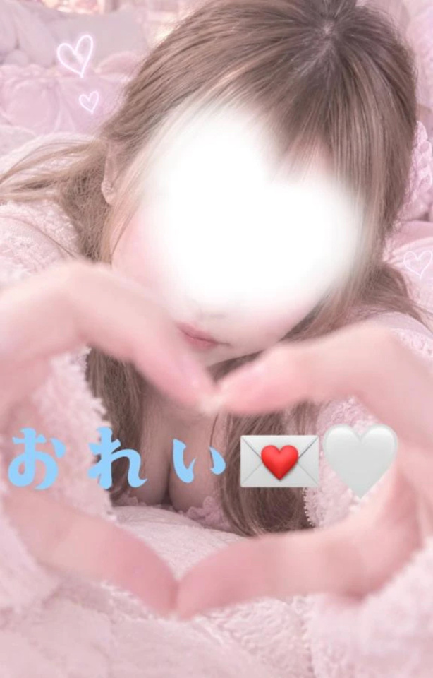 14時30〜ご予約のお兄様ありがとう♡
