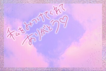 本日もありがとうございました♪