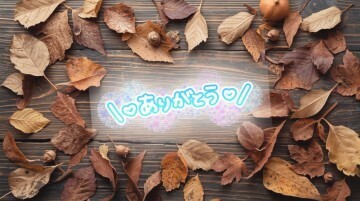 お礼！｜写メ日記｜福田 にこ｜池袋 人妻デリヘル こあくまな人妻・熟女たち池袋店(KOAKUMAグループ)