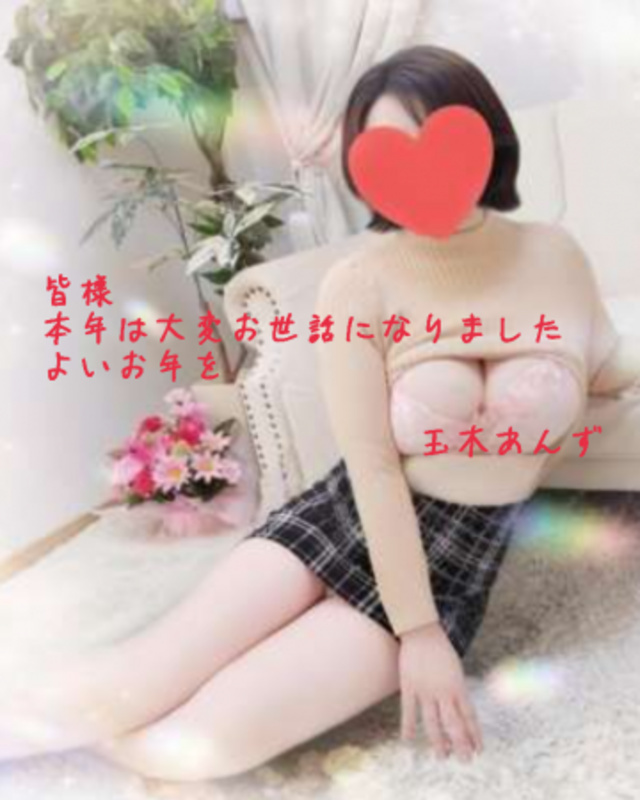 お礼　皆様へ｜写メ日記｜玉木 あんず｜池袋 人妻デリヘル こあくまな人妻・熟女たち池袋店(KOAKUMAグループ)