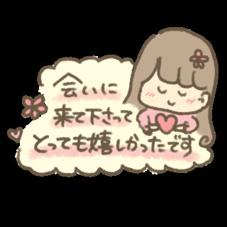 楽しい時間☆でしたね☆感謝??