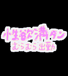 お仕事です。9時から。待ってます