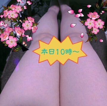 ☆本日10時〜☆