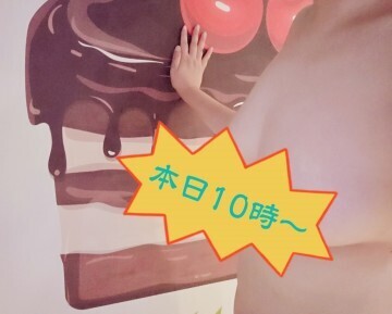 ☆本日10時〜☆