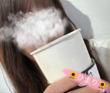 一息