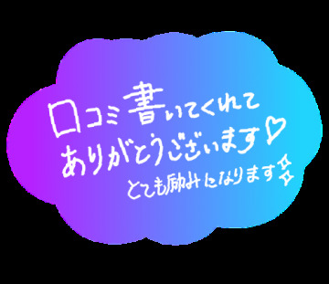 口コミありがとうございます(*´艸｀*)｜写メ日記｜水樹 楓｜池袋 人妻デリヘル こあくまな人妻・熟女たち池袋店(KOAKUMAグループ)