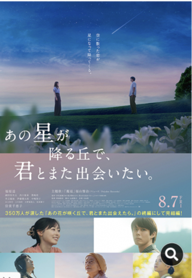 あの星が降る丘で、君とまた出会いたい｜写メ日記｜水瀬 初音｜池袋 人妻デリヘル こあくまな人妻・熟女たち池袋店(KOAKUMAグループ)