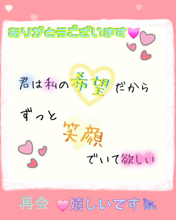 SANNOU のYさま(*´▽｀)v｜写メ日記｜椿 すず｜鶯谷 人妻デリヘル こあくまな人妻・熟女たち鶯谷・日暮里店(Kグループ)