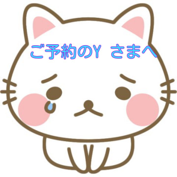 14日13時ご予約のY さまへ。お詫び。｜写メ日記｜椿 すず｜鶯谷 人妻デリヘル こあくまな人妻・熟女たち鶯谷・日暮里店(Kグループ)