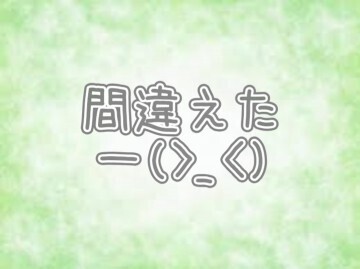訂正?｜写メ日記｜宮城 ひな｜鶯谷 人妻デリヘル こあくまな人妻・熟女たち鶯谷・日暮里店(Kグループ)