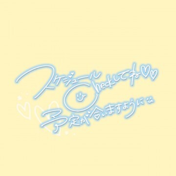 来週の予定｜写メ日記｜朝倉 奈央｜鶯谷 人妻デリヘル こあくまな人妻・熟女たち鶯谷・日暮里店(Kグループ)