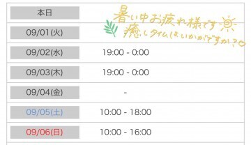 8月もありがとう♪｜写メ日記｜天野 純｜鶯谷 人妻デリヘル こあくまな人妻・熟女たち鶯谷・日暮里店(Kグループ)