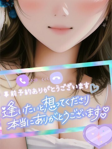 出勤いたしました♪【事前完売ありがとうございます】｜写メ日記｜寺岡 はるか｜鶯谷 人妻デリヘル こあくまな人妻・熟女たち鶯谷・日暮里店(Kグループ)