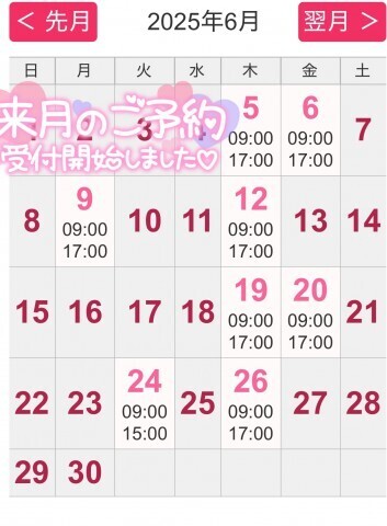 退勤しました&5月のお礼&6月のシフト