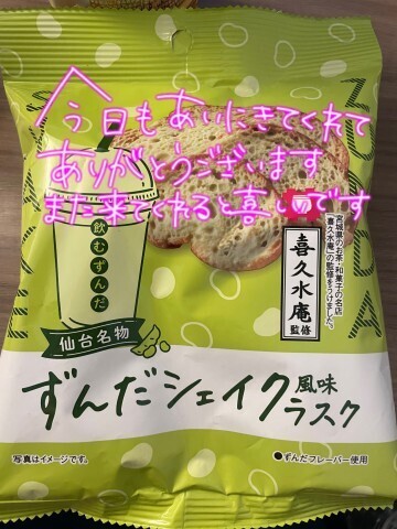 お待ち合わせのＹさんへ｜写メ日記｜北野 ミサ｜鶯谷 人妻デリヘル こあくまな人妻・熟女たち鶯谷・日暮里店(Kグループ)