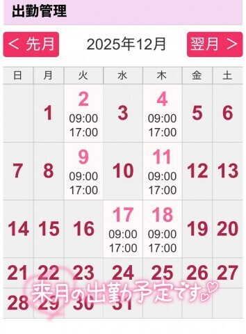 退勤しました&来月の予定&11月のお礼です｜写メ日記｜北野 ミサ｜鶯谷 人妻デリヘル こあくまな人妻・熟女たち鶯谷・日暮里店(Kグループ)