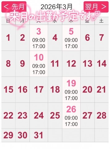 退勤しました＆二月もありがとうございました｜写メ日記｜北野 ミサ｜鶯谷 人妻デリヘル こあくまな人妻・熟女たち鶯谷・日暮里店(Kグループ)