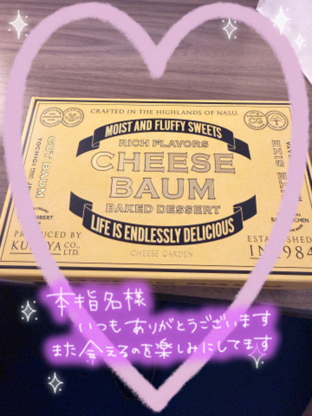 エンジュ別邸万華のＹさんへ