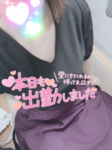 本日出勤します