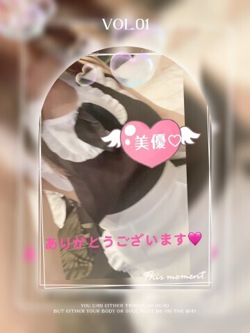 ありがとうございました☆｜写メ日記｜愛沢 美優｜鶯谷 人妻デリヘル こあくまな人妻・熟女たち鶯谷・日暮里店(Kグループ)