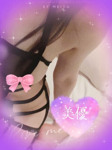 おはようございます☆｜写メ日記｜愛沢 美優｜鶯谷 人妻デリヘル こあくまな人妻・熟女たち鶯谷・日暮里店(Kグループ)