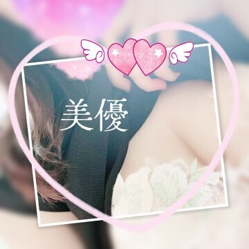 美優です☆｜写メ日記｜愛沢 美優｜鶯谷 人妻デリヘル こあくまな人妻・熟女たち鶯谷・日暮里店(Kグループ)