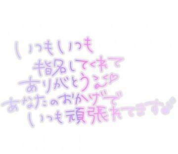 おはようございます?☆｜写メ日記｜愛沢 美優｜鶯谷 人妻デリヘル こあくまな人妻・熟女たち鶯谷・日暮里店(Kグループ)