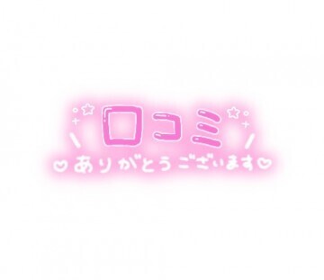 【お礼写メ日記】｜写メ日記｜愛沢 美優｜鶯谷 人妻デリヘル こあくまな人妻・熟女たち鶯谷・日暮里店(Kグループ)