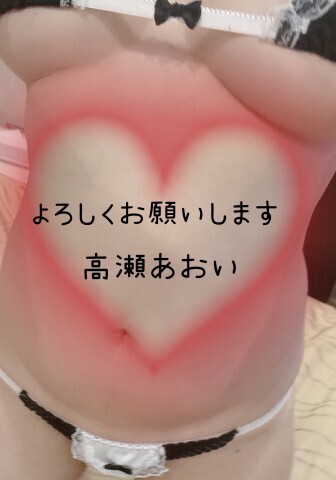 ６月｜写メ日記｜高瀬 あおい｜鶯谷 人妻デリヘル こあくまな人妻・熟女たち鶯谷・日暮里店(Kグループ)