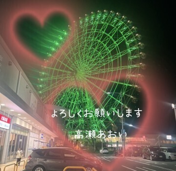 こんばんは｜写メ日記｜高瀬 あおい｜鶯谷 人妻デリヘル こあくまな人妻・熟女たち鶯谷・日暮里店(Kグループ)